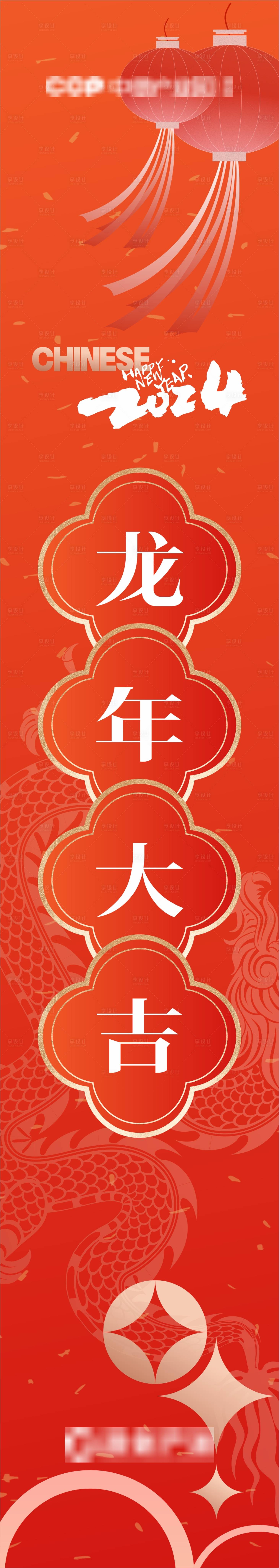 源文件下載【享設計】搜索編號：92290024327884933【春節海報】