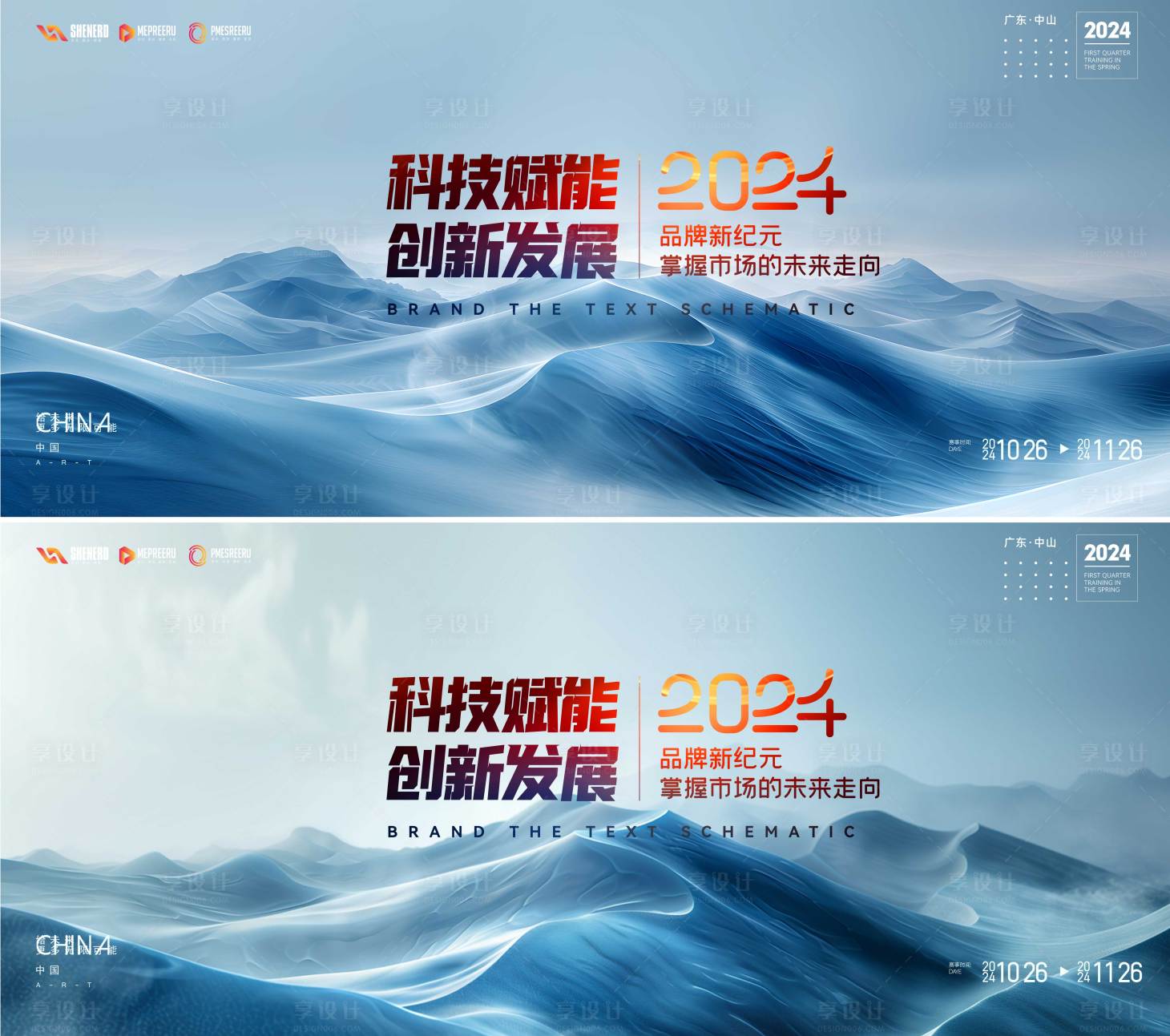源文件下載【享設計】搜索編號：31890024564799314【科技峰會】