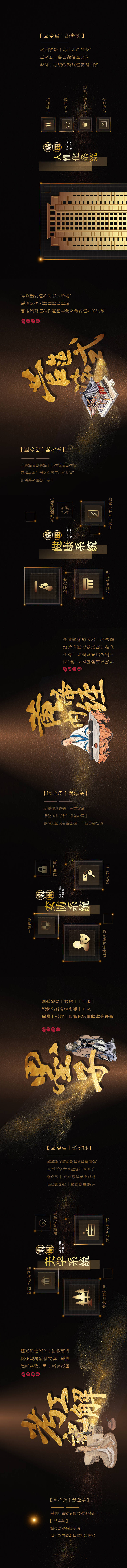 源文件下载【新中式黑金价值点长图海报】编号：45400024843023307