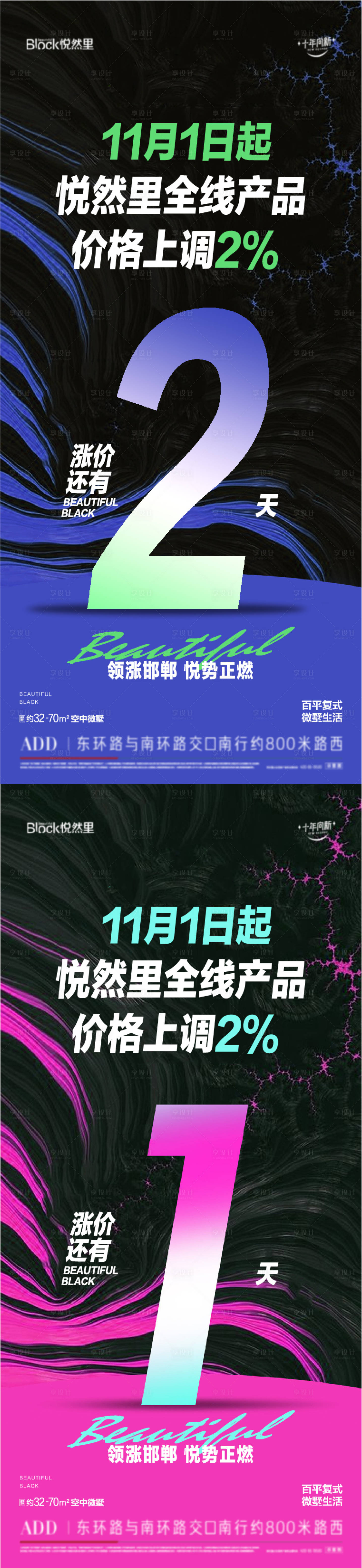 源文件下载【享设计】搜索编号：49280024802282204【倒计时】