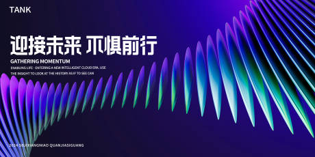 源文件下载【享设计】搜索编号：20930024318741749【简约动感科技背景板】