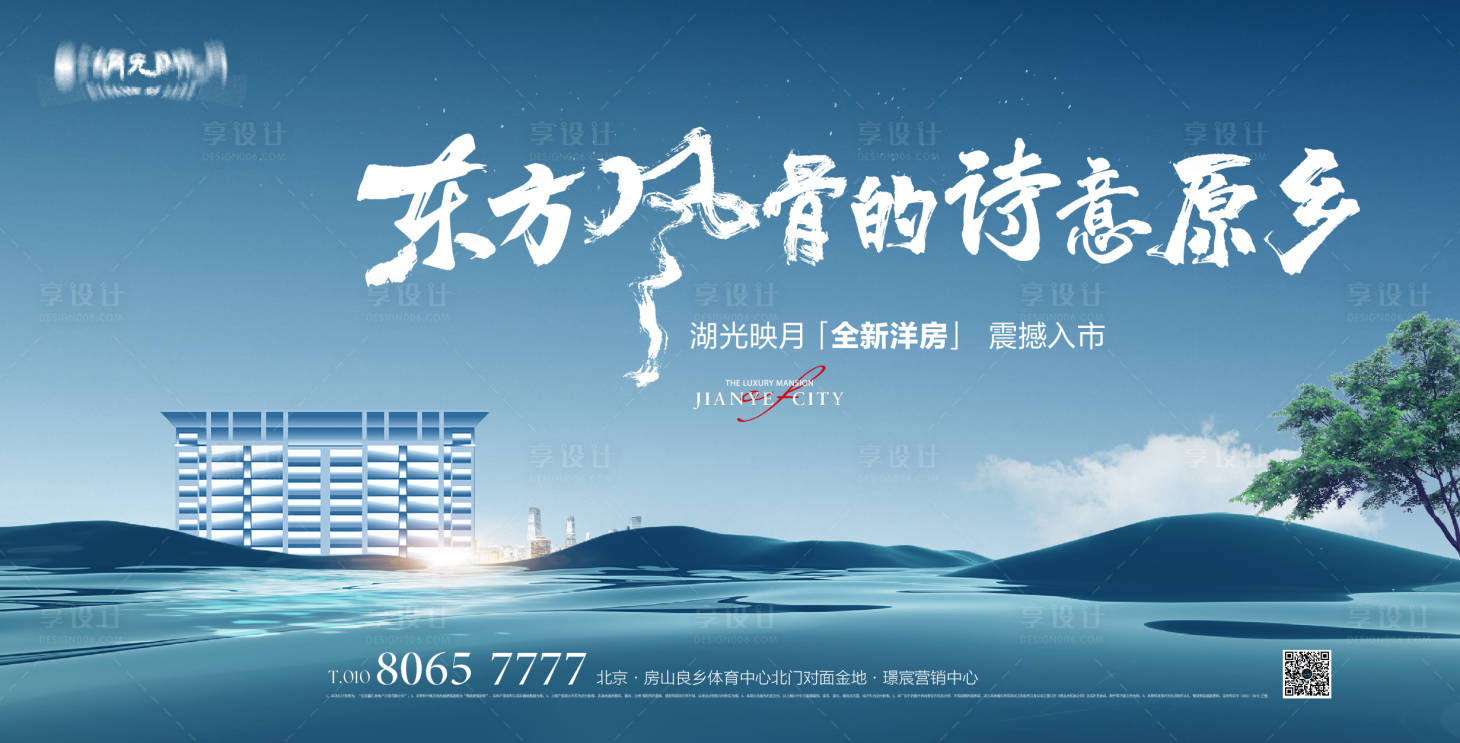 源文件下载【河景湖景背景板】编号：42370024745108972