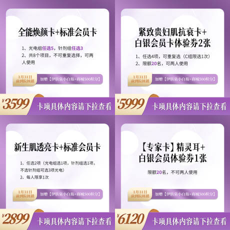 源文件下载【医美直播促销头图】编号：64160024809712868
