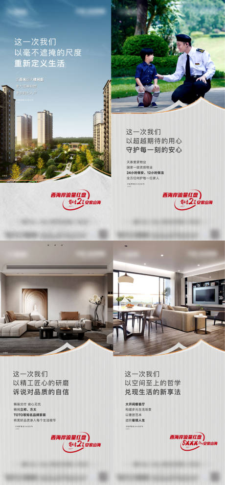 源文件下載【享設(shè)計(jì)】搜索編號(hào)：52420024396518070【實(shí)景現(xiàn)房?jī)r(jià)值點(diǎn)】