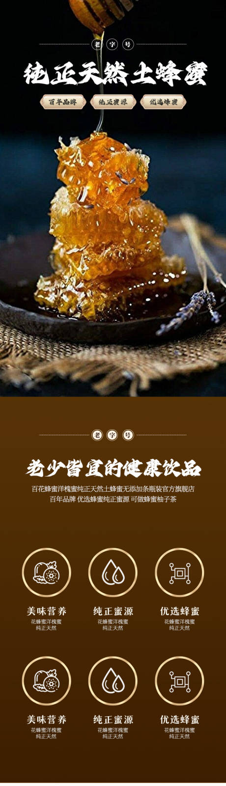 源文件下载【享设计】搜索编号：78620024561269304【零食蜂蜜详情页】