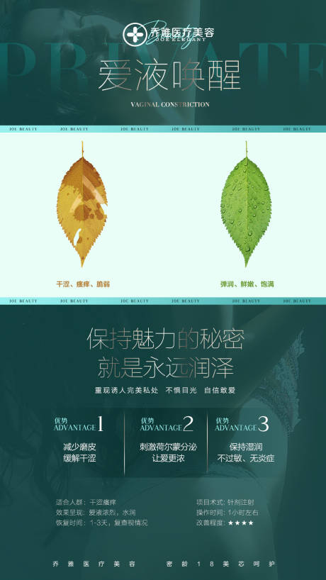 源文件下载【享设计】搜索编号：58110024687853379【私密水润海报】