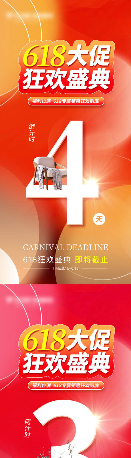 源文件下载【享设计】搜索编号：75530024547663455【618截止倒计时】