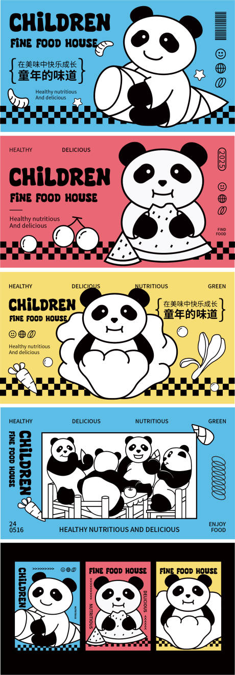 源文件下载【享设计】搜索编号：95220024799348809【美食宣传海报】