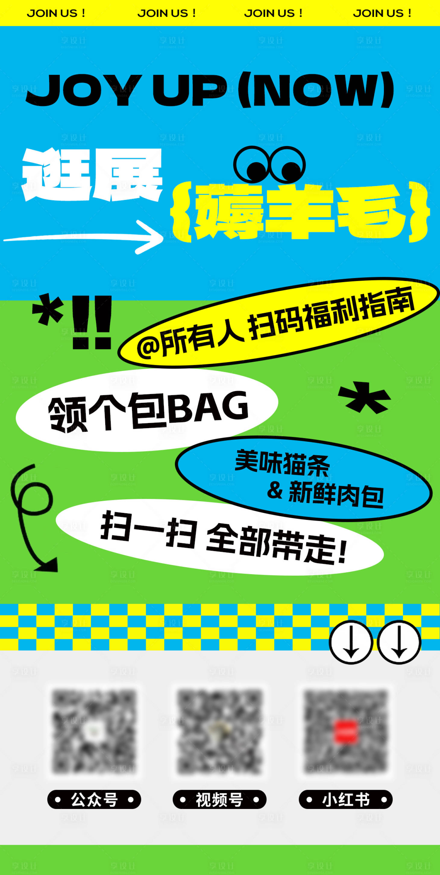 源文件下载【扫码关注活动海报】编号：47980024648897731