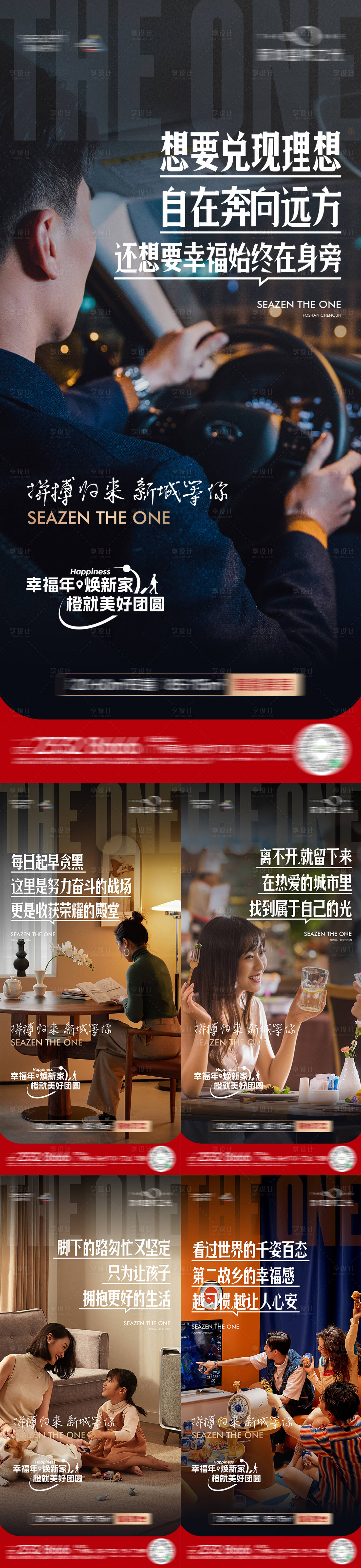 源文件下載【享設計】搜索編號：82770024810717087【返鄉價值點系列海報】