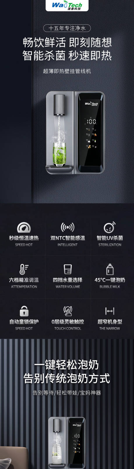 源文件下载【净水器管线机电商详情】编号：11250024314335008