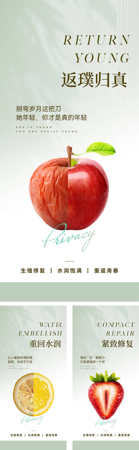 源文件下载【生殖抗衰水果系列】编号：86230024464401097