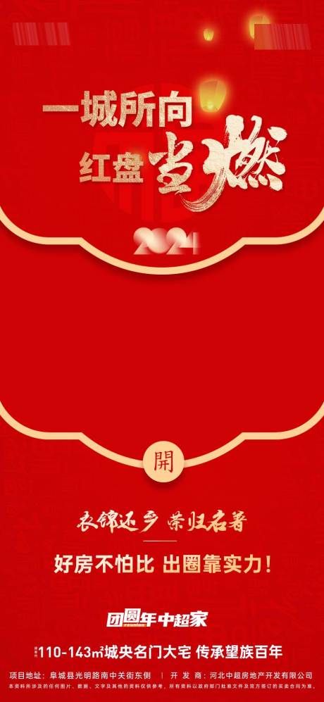 源文件下載【享設計】搜索編號：27480024641596259【地產熱銷視頻框】