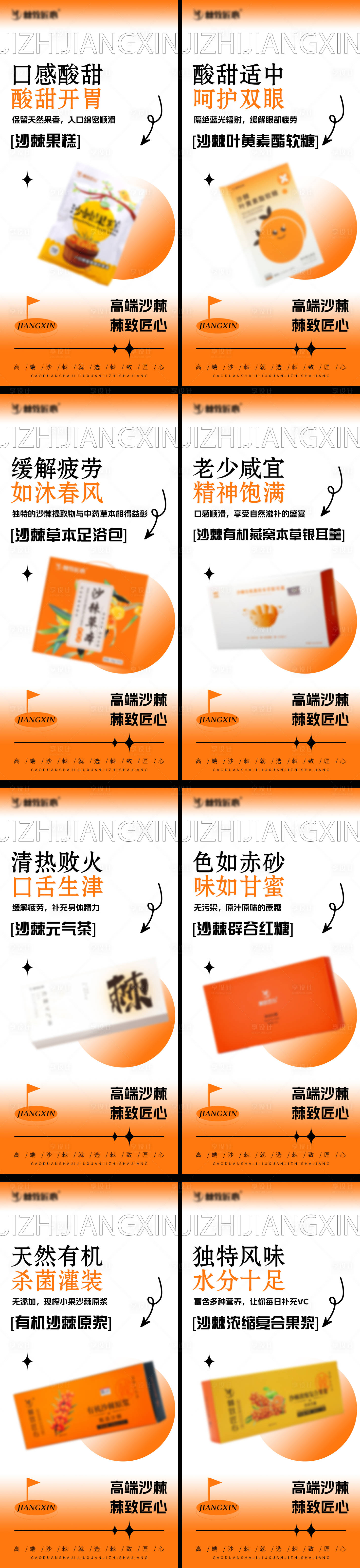 源文件下載【享設計】搜索編號：51500024594939594【產品宣傳早安海報】