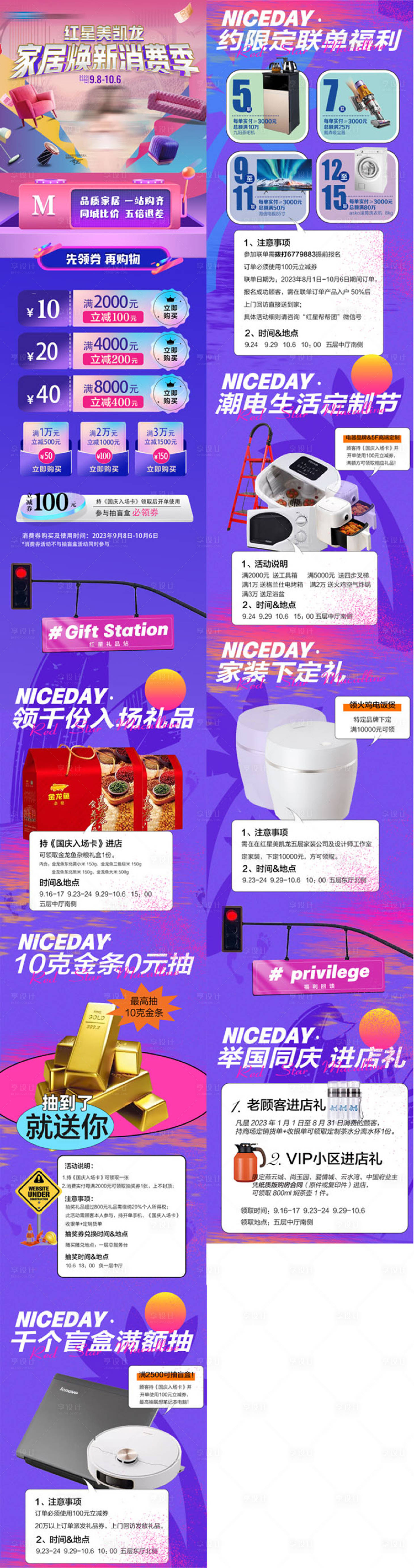源文件下载【享设计】搜索编号：87600024434469509【小程序海报长图】