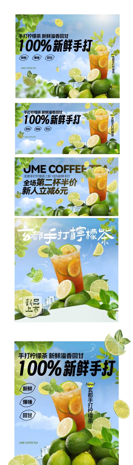 编号：16450024479288566【享设计】源文件下载-奶茶饮品套图系列电商海报