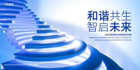 源文件下载【享设计】搜索编号：45470024376779640【3d台阶空间新闻发布会背景】