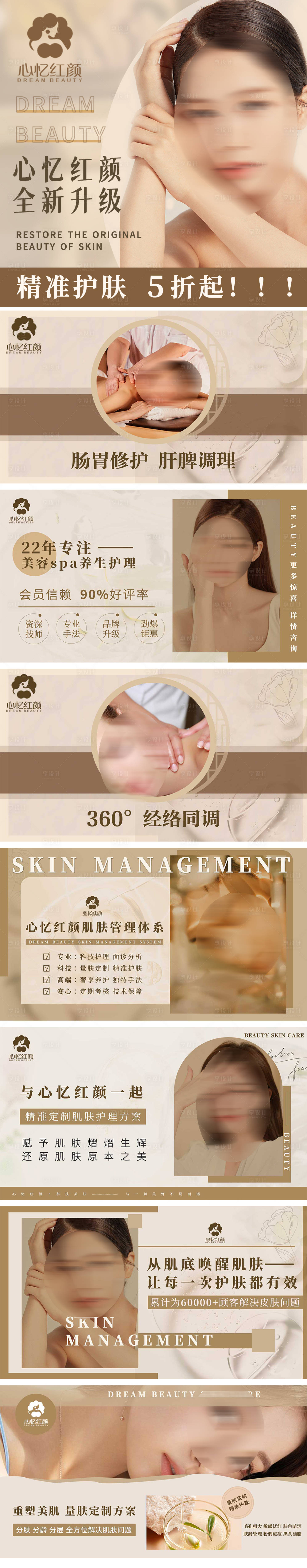 源文件下载【享设计】搜索编号：27140024651502744【医美轮播图】