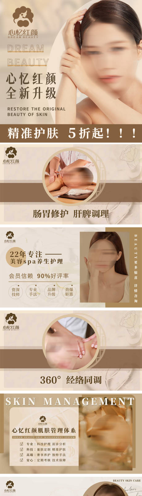 医美轮播图