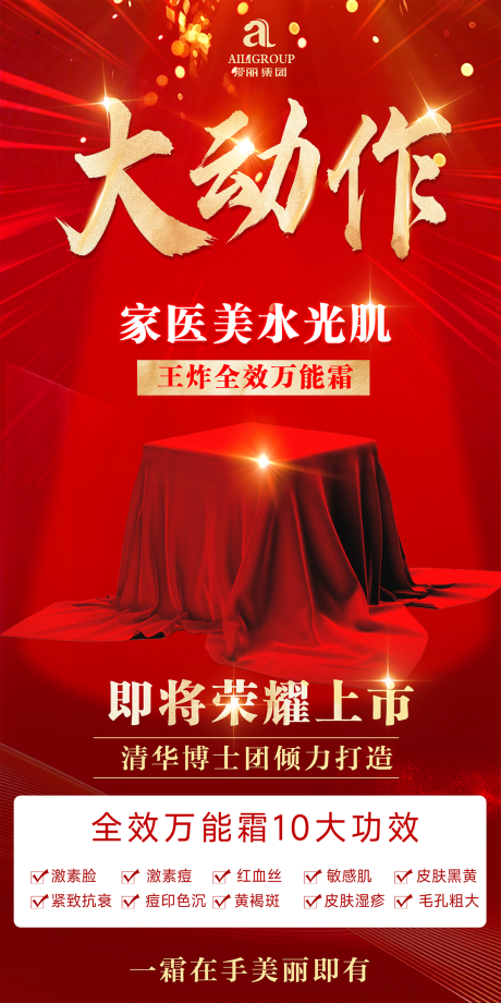 源文件下载【护发品海报】编号：57220024572738066