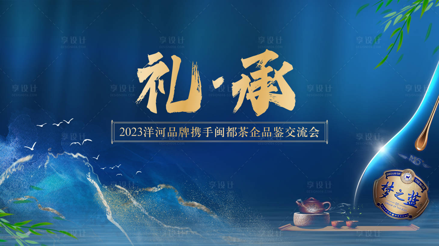 源文件下载【茶酒文化】编号：98850024696624766