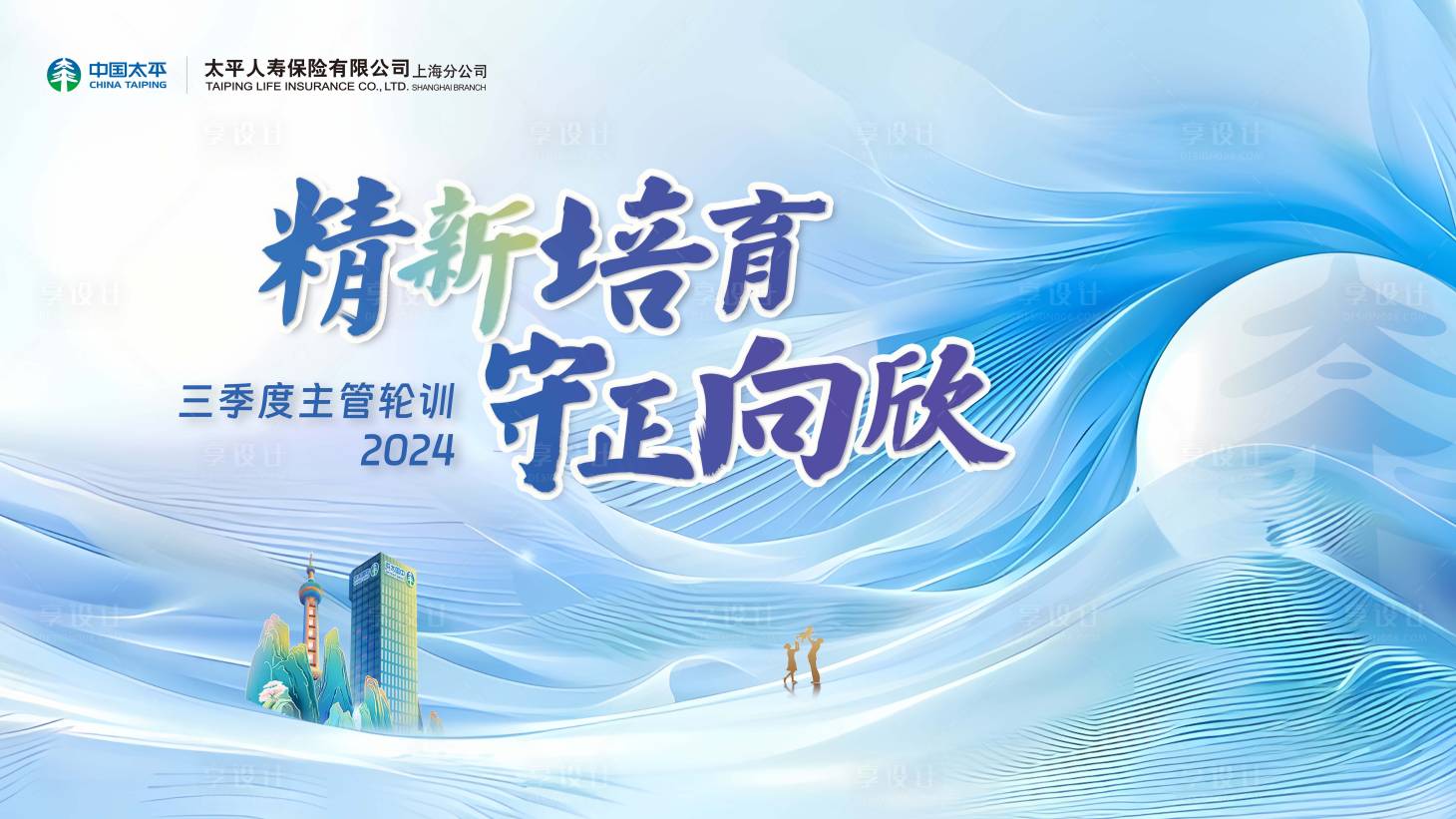 源文件下载【享设计】搜索编号：47960024652807912【精新培育 】