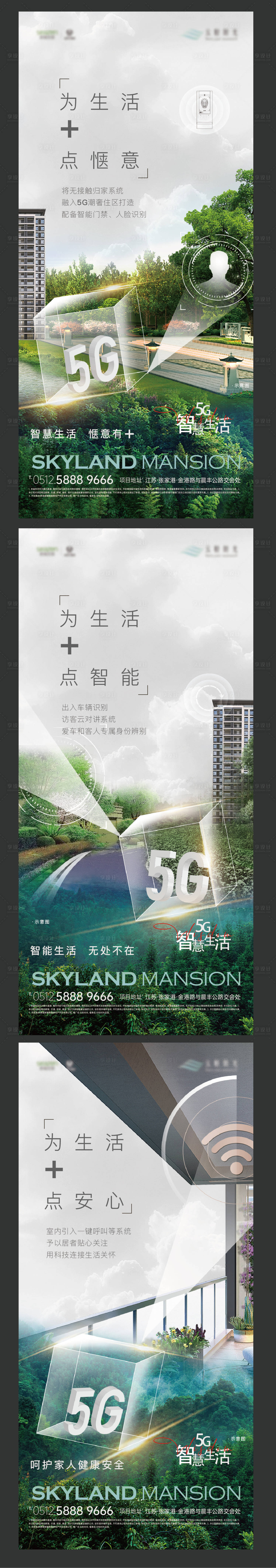 源文件下載【享設計】搜索編號：48650024513189837【地產價值點海報】