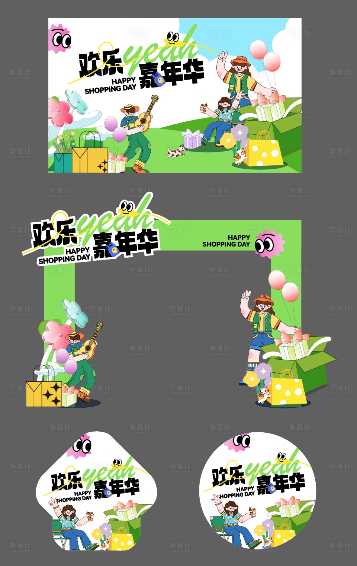源文件下載【享設計】搜索編號：19080024348701373【活動背景板 】