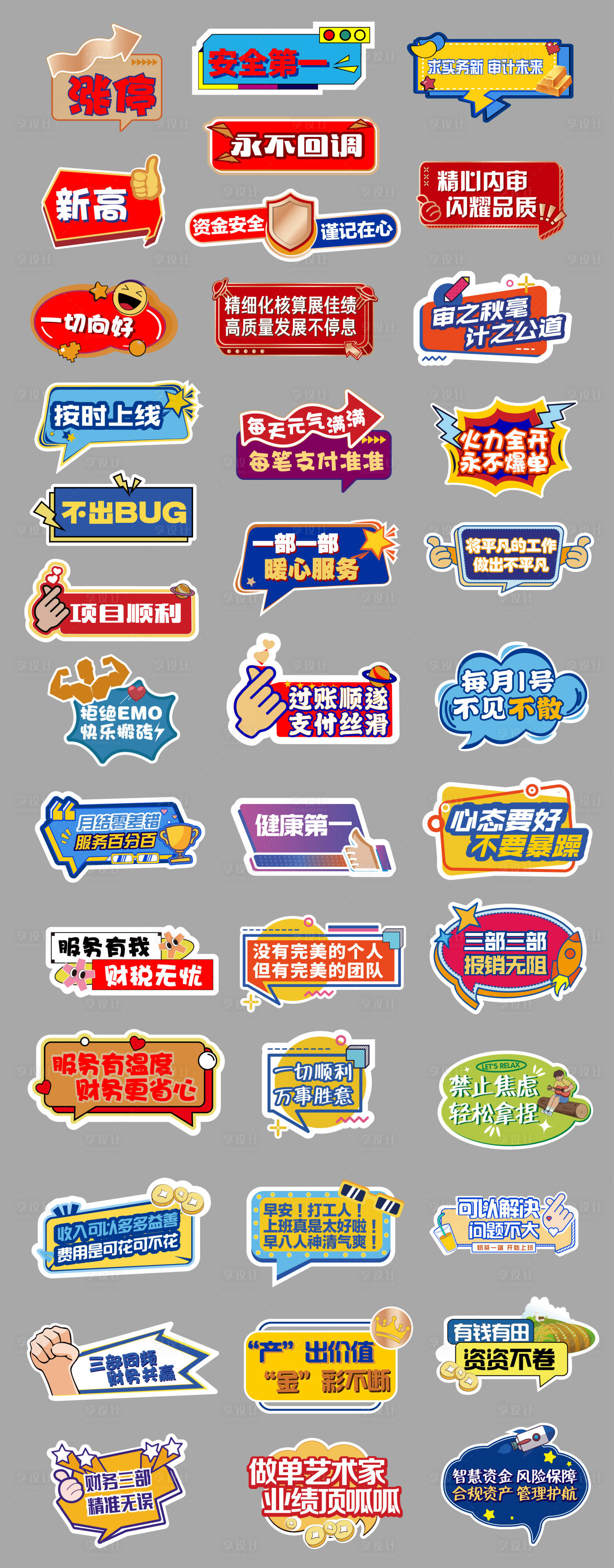 源文件下载【手举牌】编号：13290024465927925