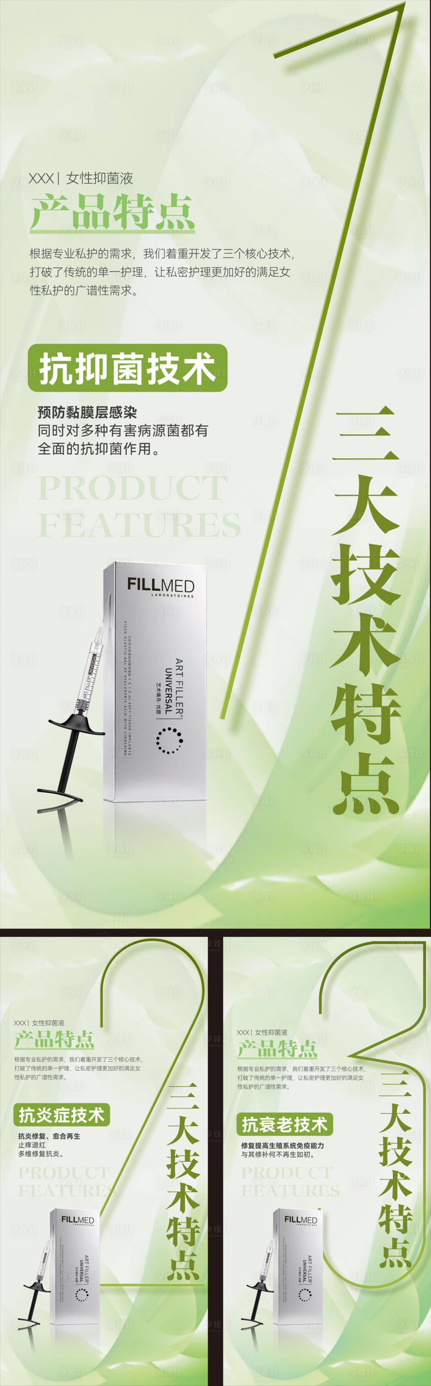 源文件下载【享设计】搜索编号：89620024388921683【产品技术优势海报】