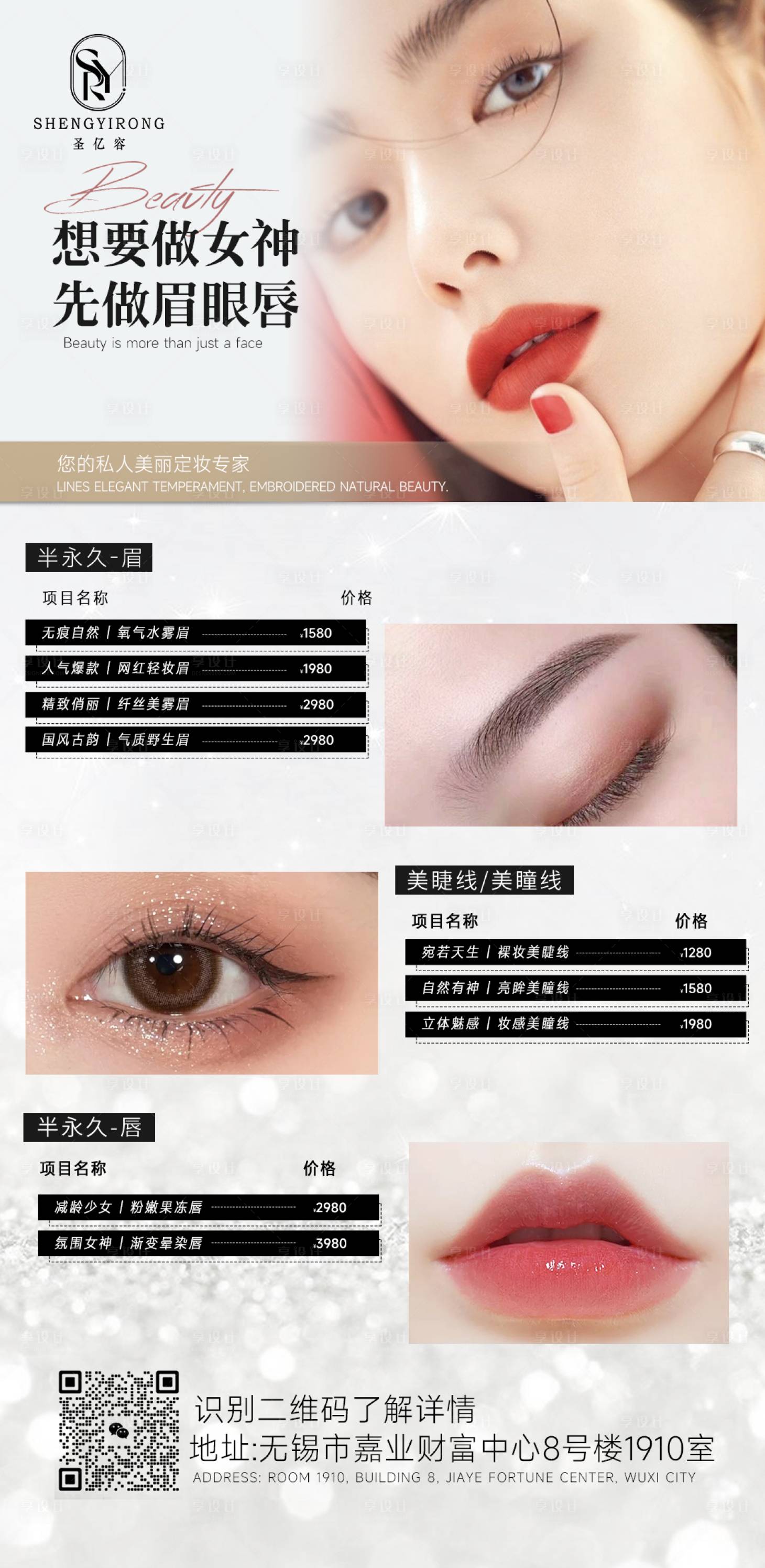 源文件下载【享设计】搜索编号：11020024386485061【半永久女神】