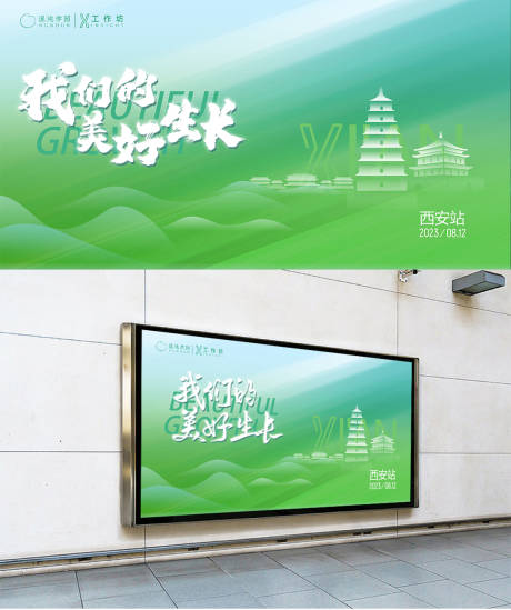 源文件下载【绿色活动健康主题活动背景板】编号：97020024691512168