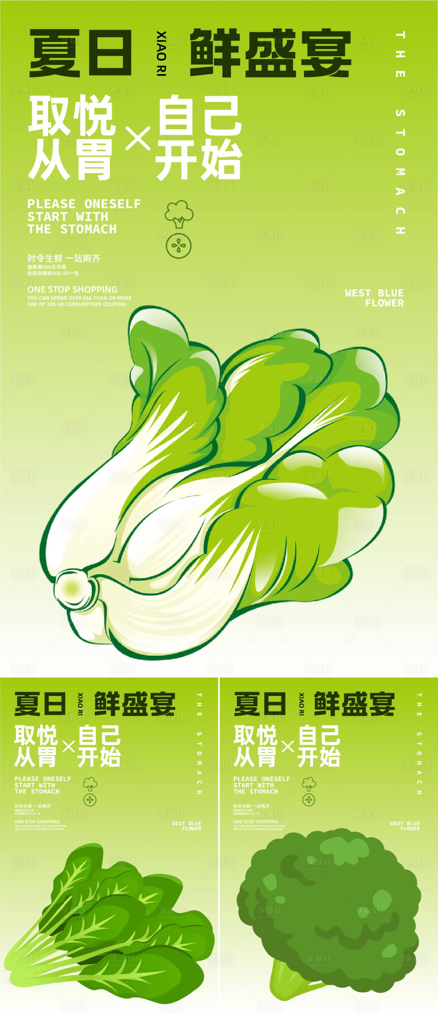 源文件下載【享設計】搜索編號：43870024324047353【生鮮海報】