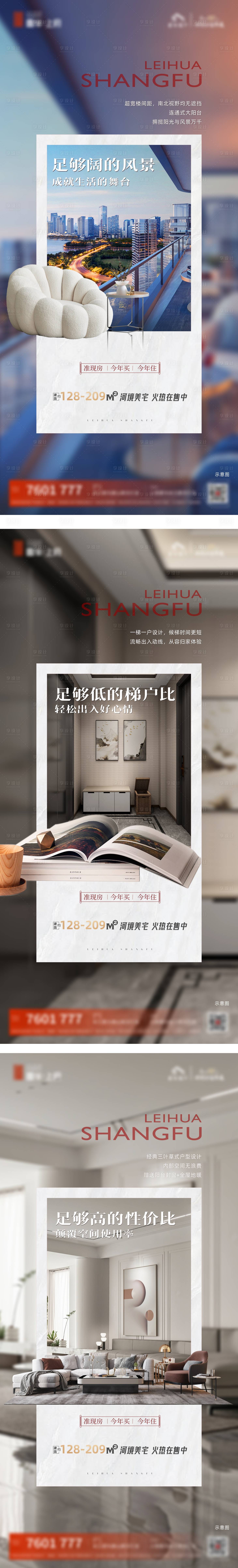 源文件下載【享設計】搜索編號：62970024296275279【價值點海報】