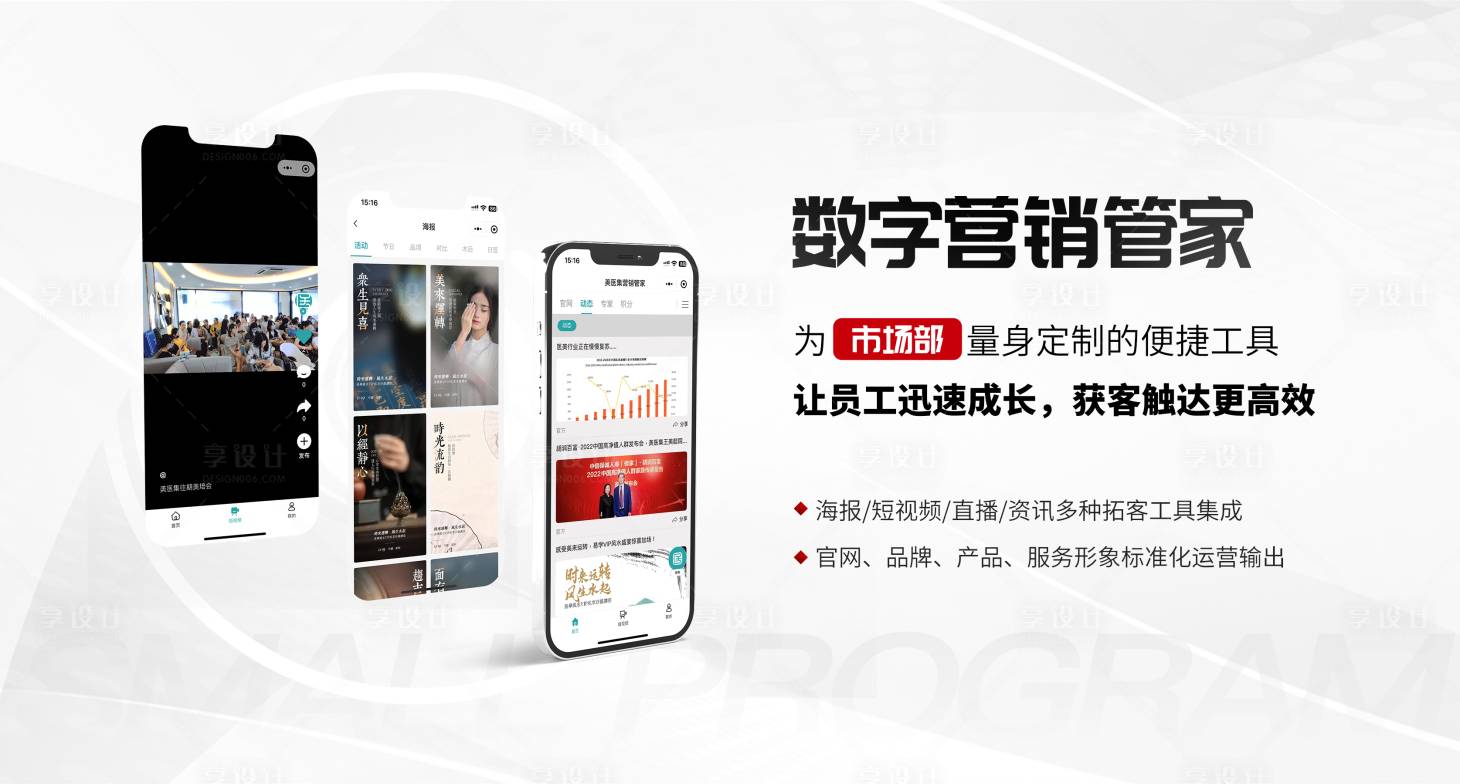 源文件下載【享設計】搜索編號：87090024522812353【簡約白紅金色系列發布會議】