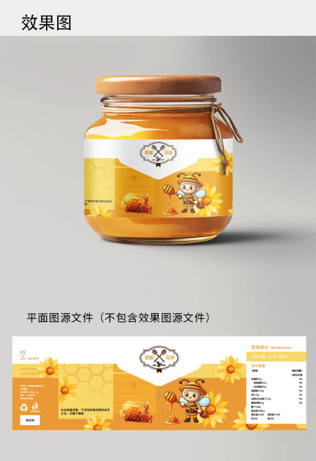 源文件下載【享設(shè)計(jì)】搜索編號：68340024753507419【蜂蜜瓶貼包裝設(shè)計(jì)】