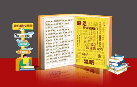 源文件下载【父亲节活动美陈】编号：26020024408529466