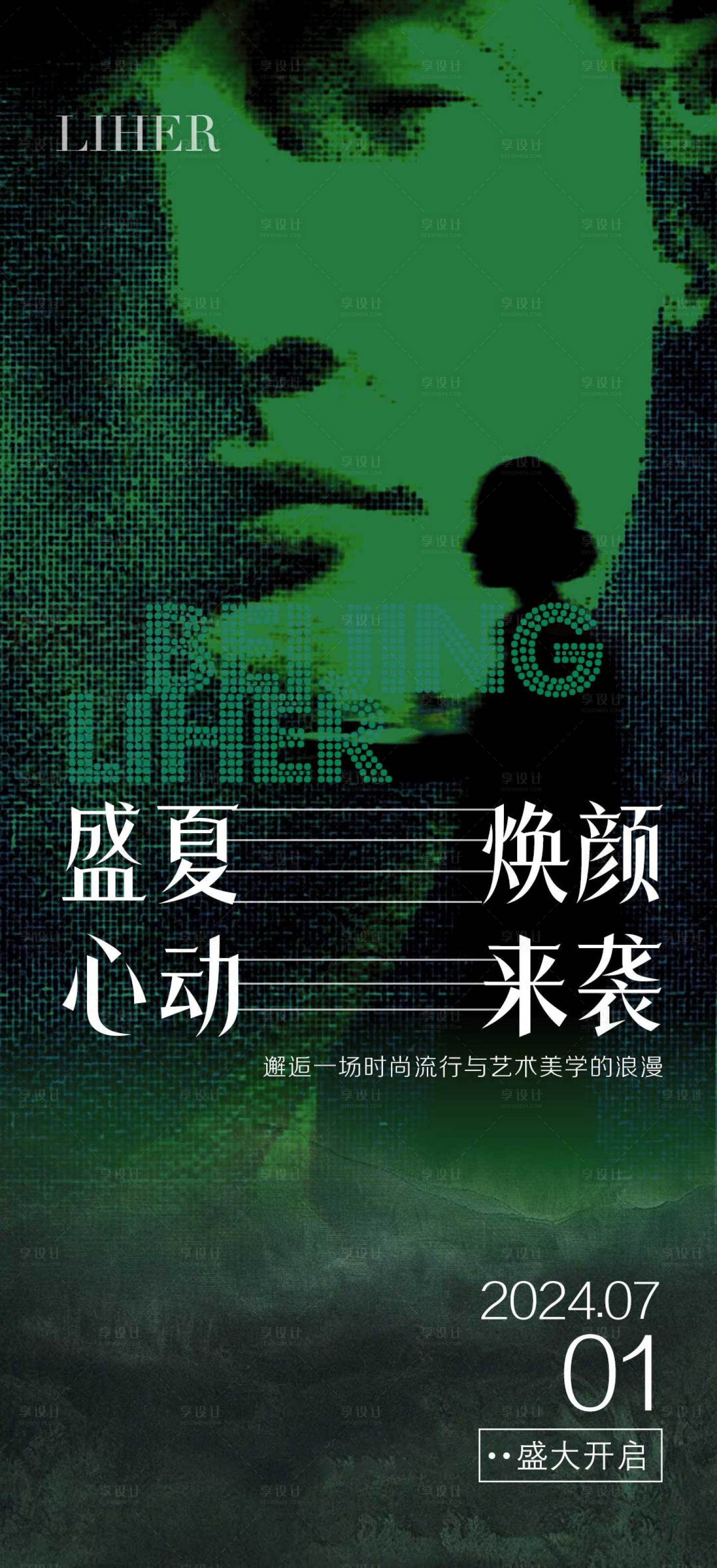 源文件下載【享設計】搜索編號：11030024706087319【品牌視覺】