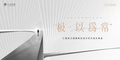 源文件下载【发布会】编号：36440024773567763