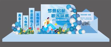 源文件下載【享設(shè)計】搜索編號：79920024630055294【校園招聘季美陳】