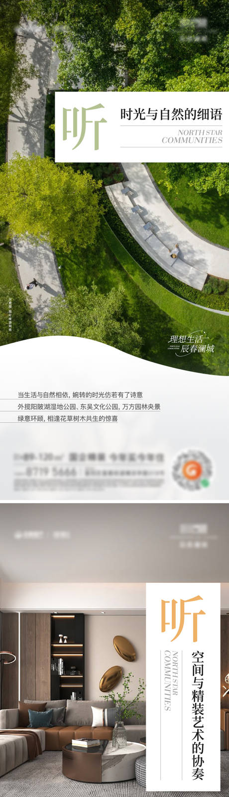 源文件下载【地产配套价值海报】编号：18760024683088598