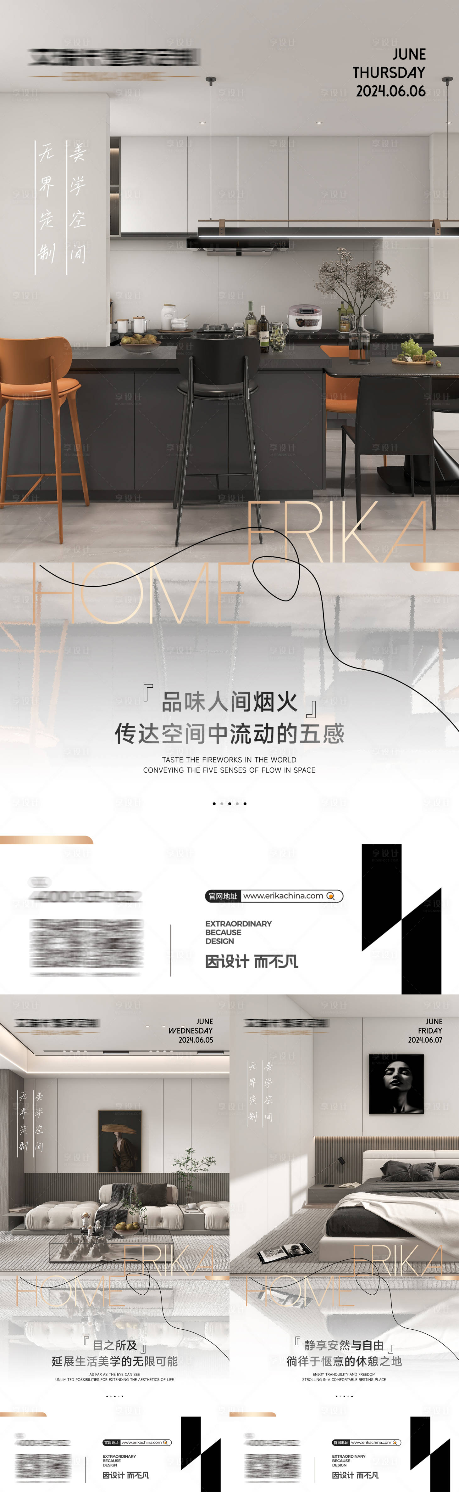 源文件下载【享设计】搜索编号：68660024416971987【早安朋友圈海报】