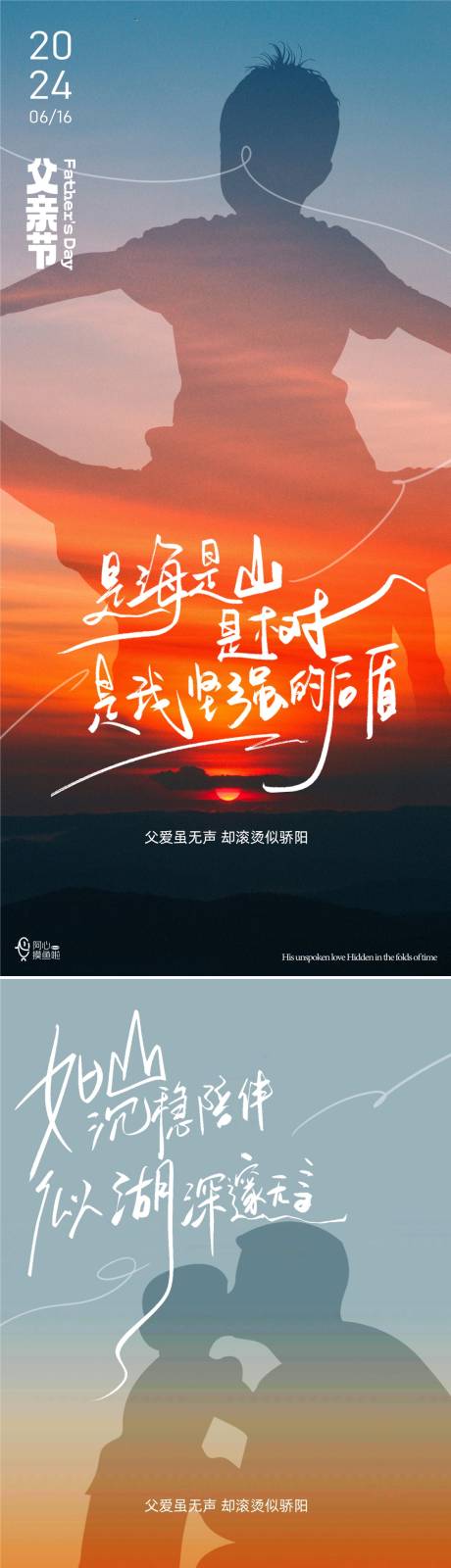 源文件下载【父亲节活动海报】编号：40560024297419483
