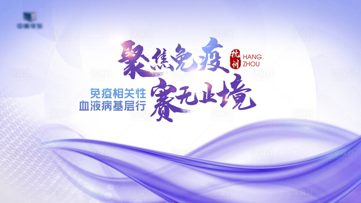 源文件下载【血液病】编号：69950024318926755