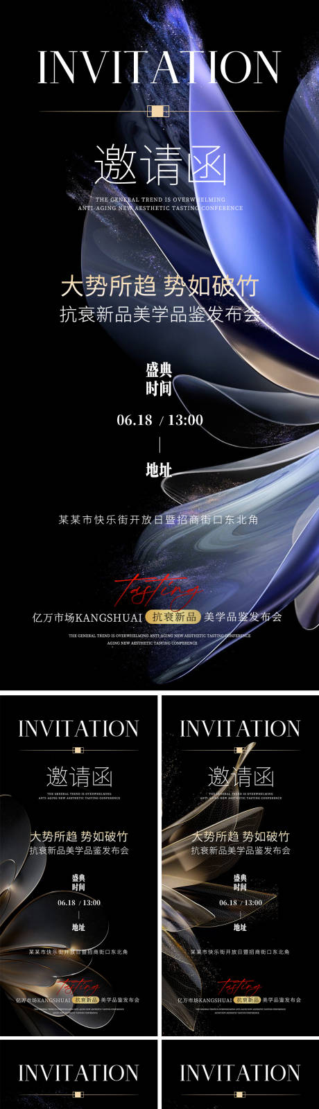 源文件下載【美容院周年慶邀請函系列海報】編號：89350024639294699