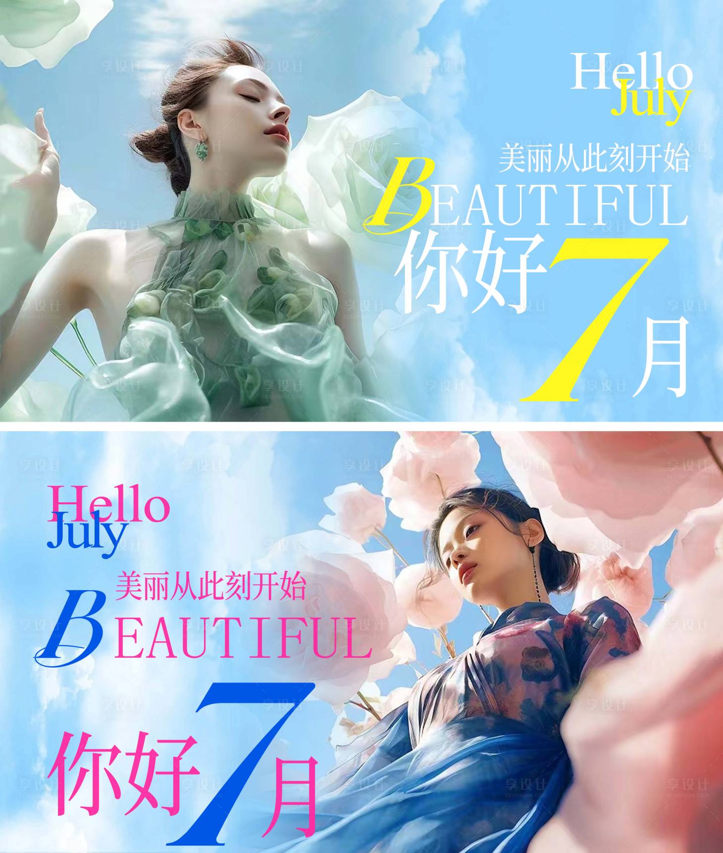 源文件下載【七月banner】編號：89890024647729725