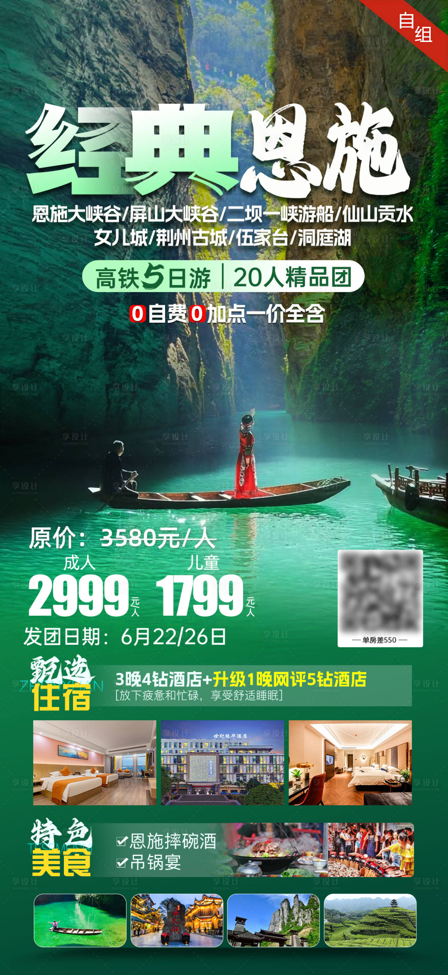 源文件下载【经典恩施】编号：69790024470313652