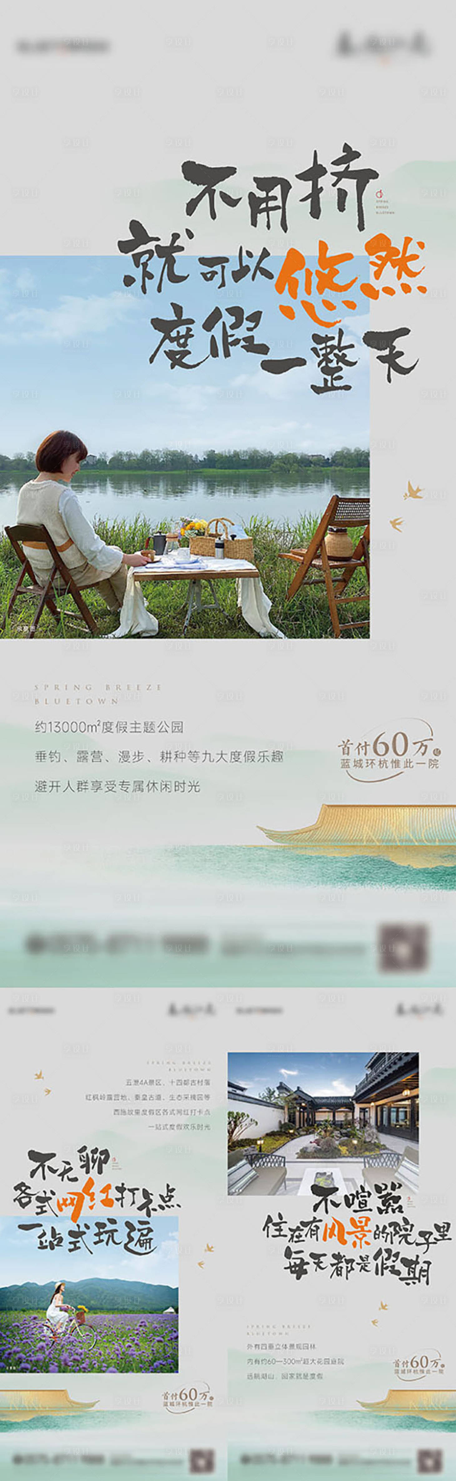 源文件下载【小镇价值点海报】编号：12860024561604511