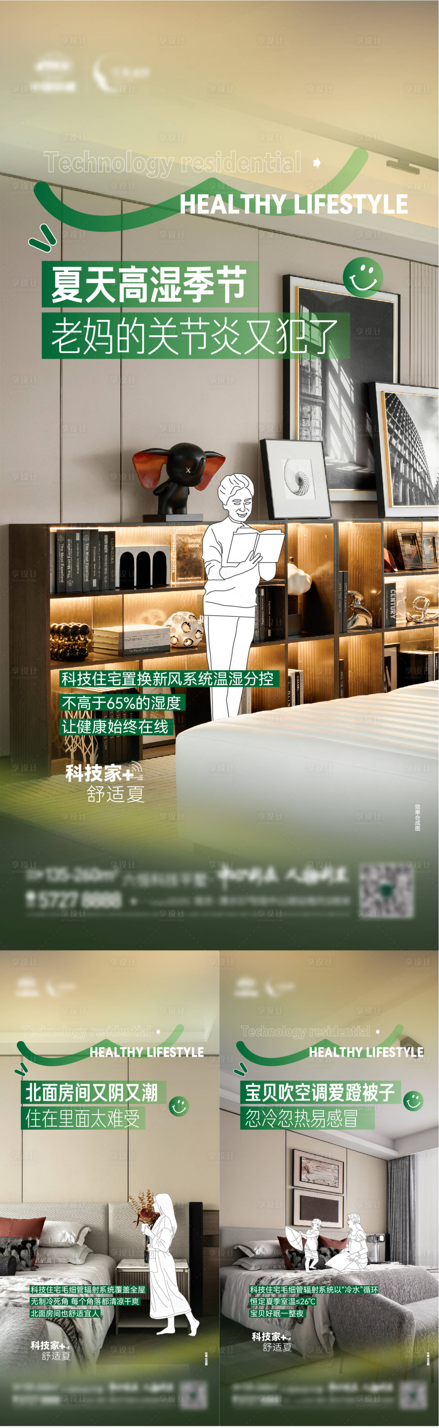 源文件下載【享設計】搜索編號：98860024330856988【地產價值點海報】