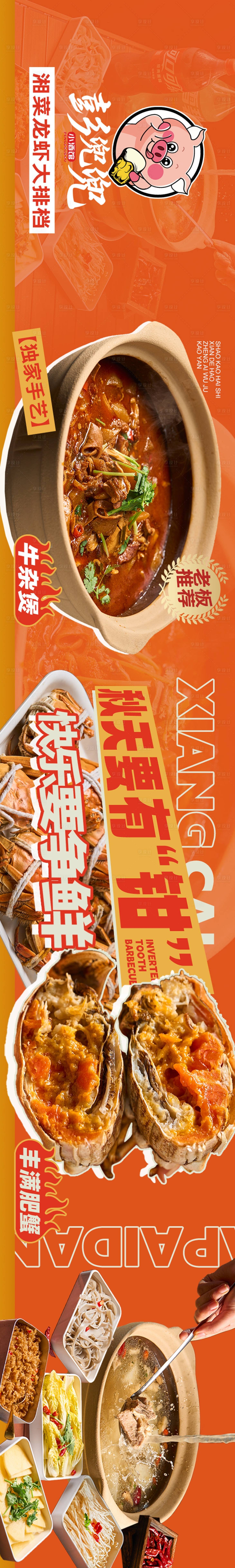源文件下载【餐饮海报】编号：91240024824366119